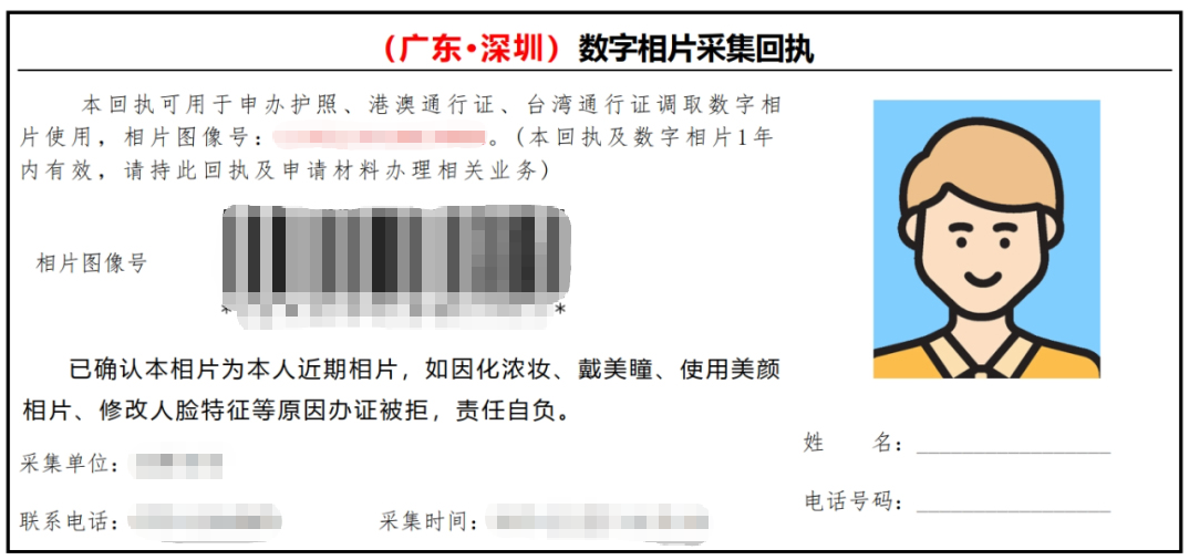 超省钱+现场省时！广州白云区办理港澳通行证全攻略，1.5元搞定照片回执！