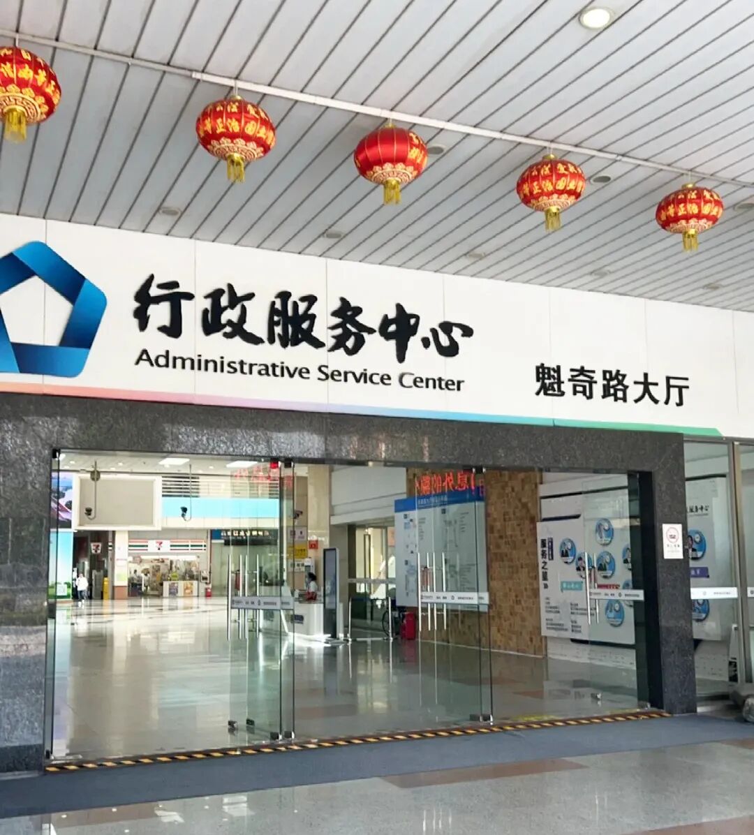 佛山魁奇路行政服务中心办出入境证件（护照或港澳台通行证）？照片回执免费拍！超全攻略来了