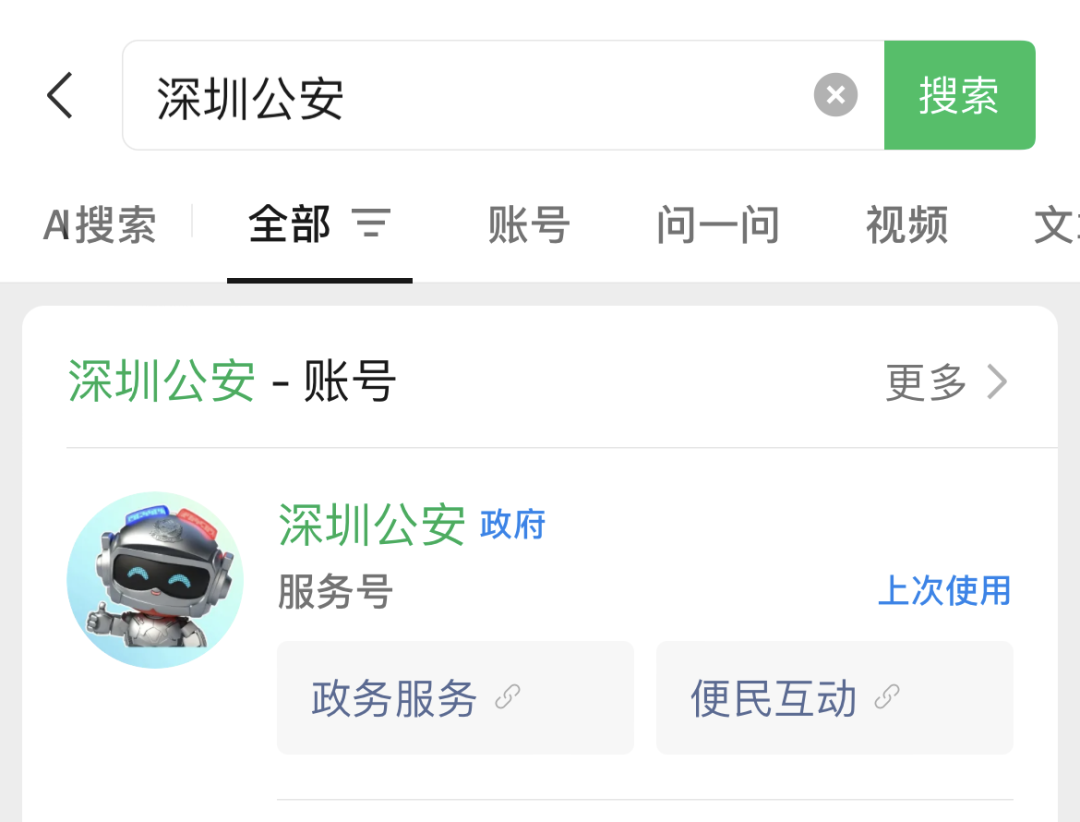 @深圳人,身份证自助换证指南来了!非深户也能办,但注意:这类24小时自助服务区傍晚可能会关门!不要跑空~附照片回执线上获取指南