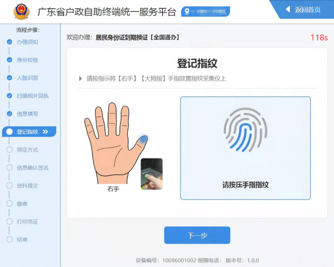 @深圳人,身份证自助换证指南来了!非深户也能办,但注意:这类24小时自助服务区傍晚可能会关门!不要跑空~附照片回执线上获取指南