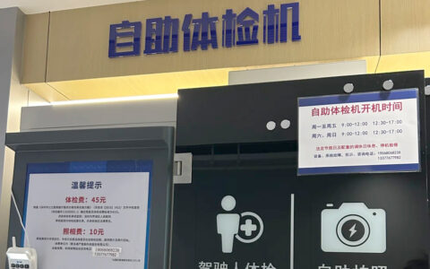 不用跑医院体检！深圳宝安车管所一站式换驾驶证，全程自助搞定，立等可取！附照片回执指南