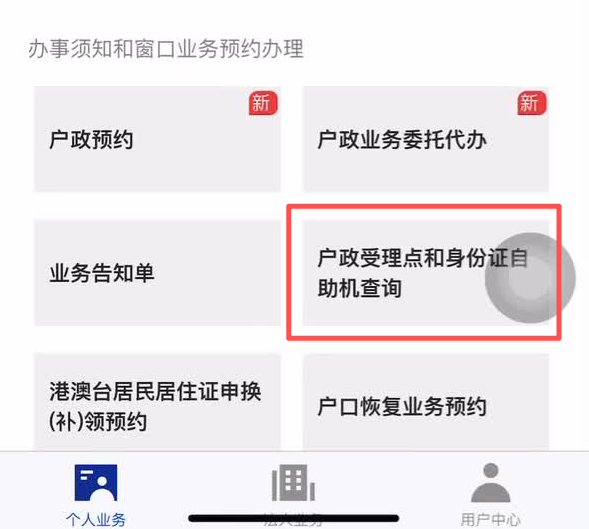 @深圳人,身份证自助换证指南来了!非深户也能办,但注意:这类24小时自助服务区傍晚可能会关门!不要跑空~附照片回执线上获取指南
