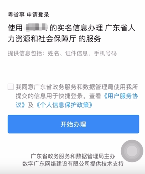 广州社保卡手机3分钟搞定!不用请假、不用排队,手把手教你线上申领 | 附照片回执号在线获取指引