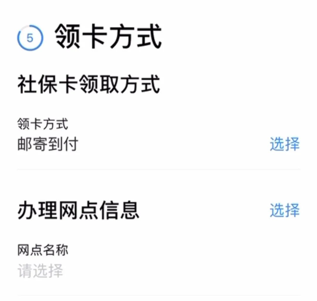 广州社保卡手机3分钟搞定!不用请假、不用排队,手把手教你线上申领 | 附照片回执号在线获取指引