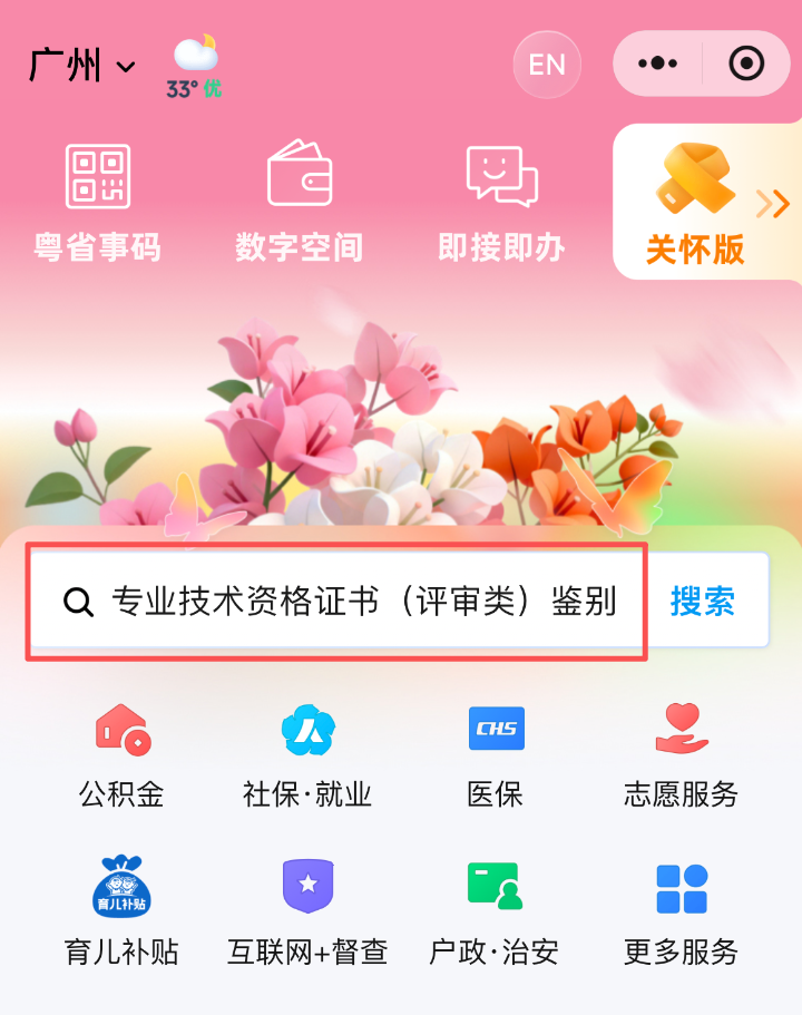 广州社保卡手机3分钟搞定!不用请假、不用排队,手把手教你线上申领 | 附照片回执号在线获取指引