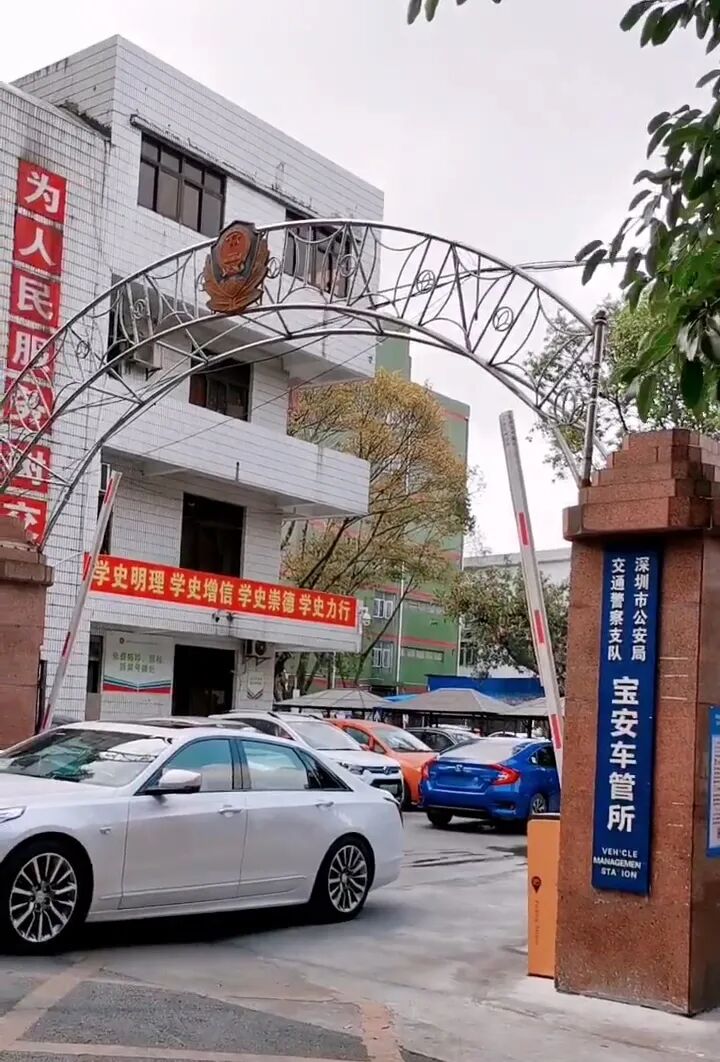 不用跑医院体检!深圳宝安车管所一站式换驾驶证,全程自助搞定,立等可取!附照片回执指南