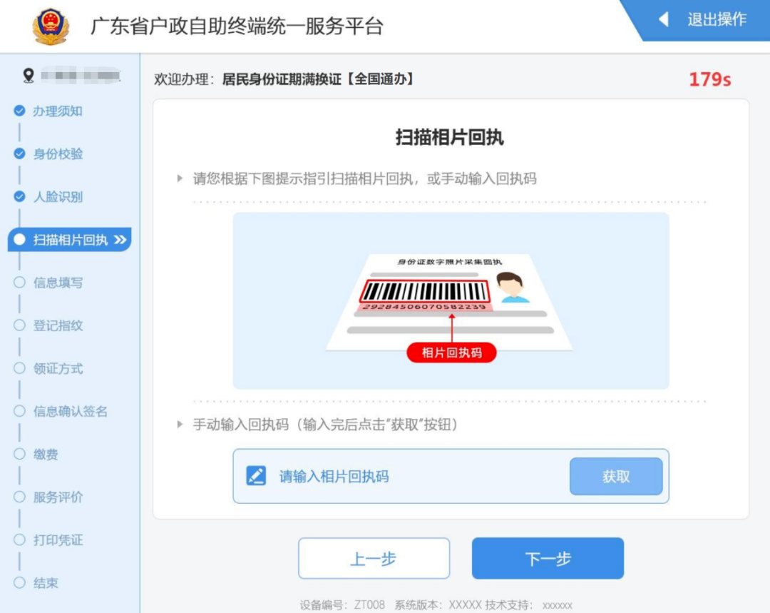 @深圳人,身份证自助换证指南来了!非深户也能办,但注意:这类24小时自助服务区傍晚可能会关门!不要跑空~附照片回执线上获取指南