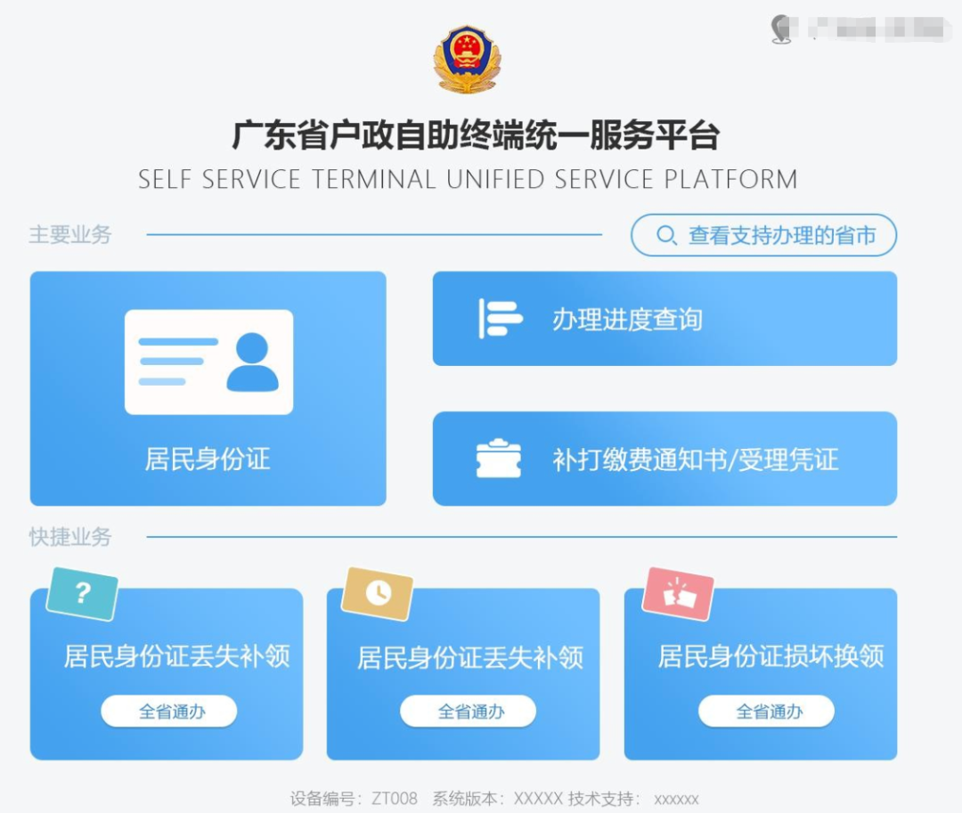 @深圳人,身份证自助换证指南来了!非深户也能办,但注意:这类24小时自助服务区傍晚可能会关门!不要跑空~附照片回执线上获取指南