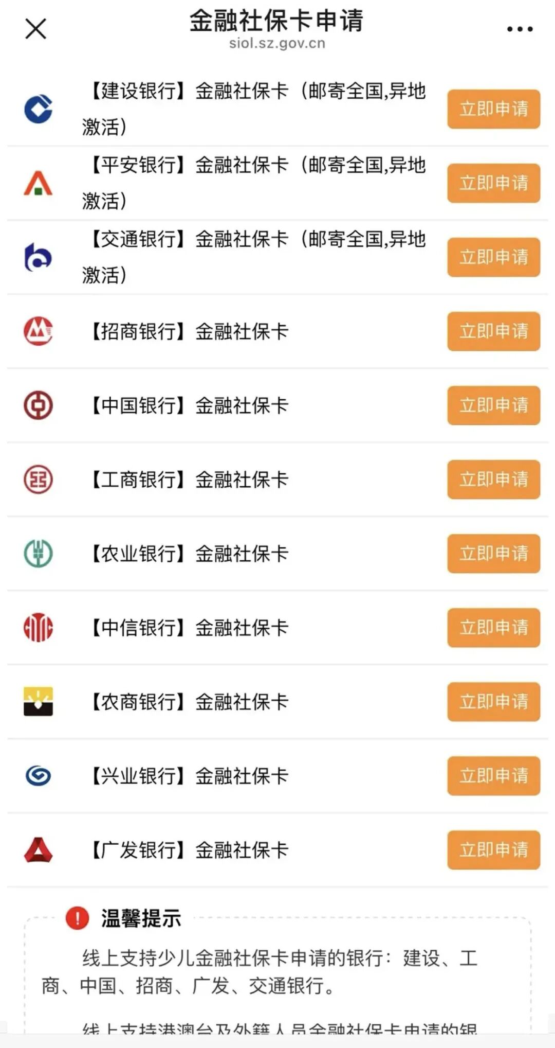 人在外地也能办！2026年深圳金融社保卡最新办理攻略，全程不用跑深圳！