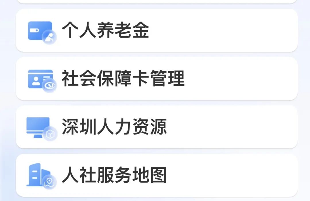 人在外地也能办！2026年深圳金融社保卡最新办理攻略，全程不用跑深圳！