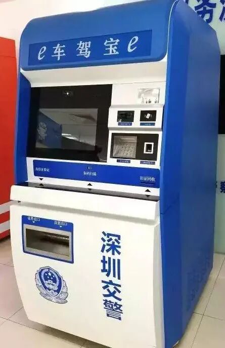 不用跑医院体检!深圳宝安车管所一站式换驾驶证,全程自助搞定,立等可取!附照片回执指南