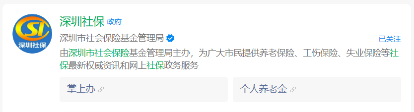 人在外地也能办！2026年深圳金融社保卡最新办理攻略，全程不用跑深圳！