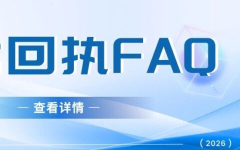 办理证件照片回执必看！5个高频核心问题一次性讲清楚
