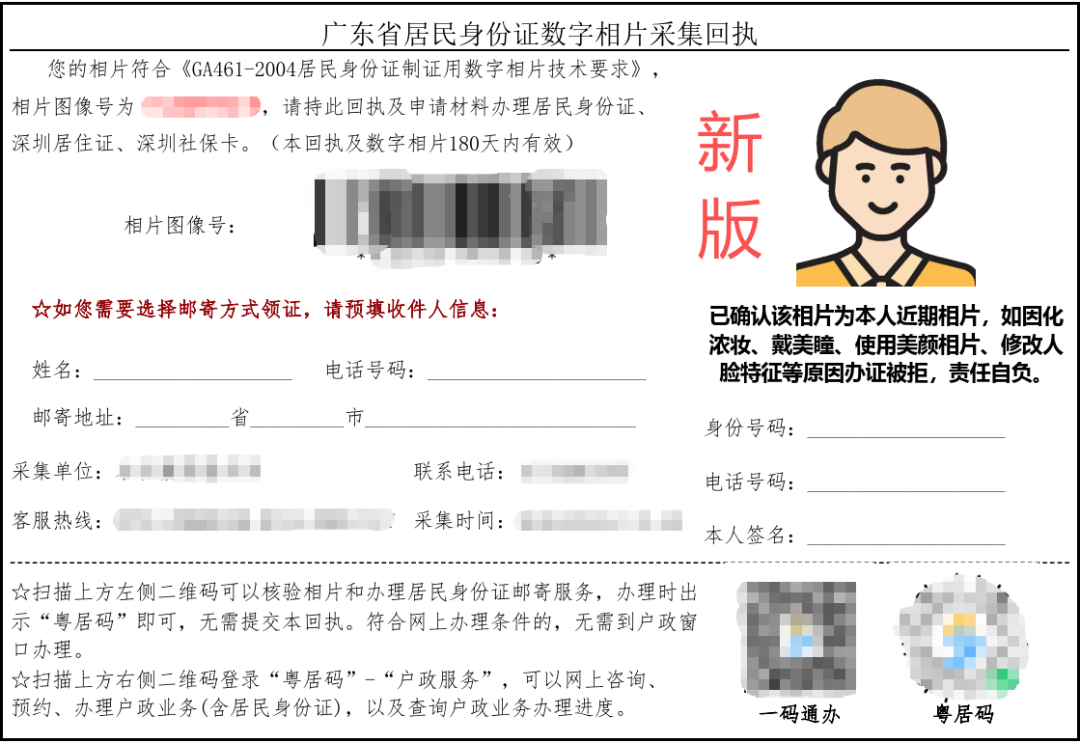 手把手教你用照贝小程序搞定证件照回执！超简单，一学就会！