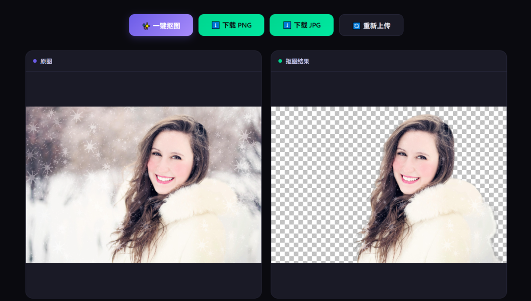 不用花钱抠图了！照贝免费智能抠图功能上线