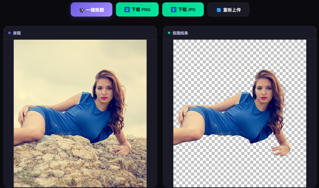 89fb4fa45e6b4684c7e11aff86530b45.png 我被照贝免费抠图工具惊艳到了,头发丝秒抠干净