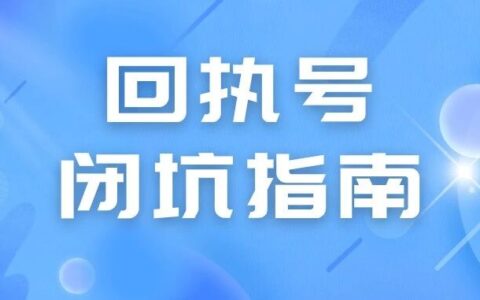 办证总被“照片回执号”卡住？照贝把这件事讲明白