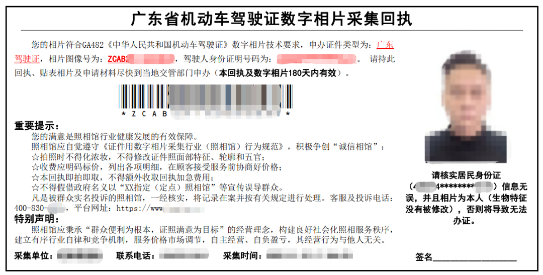57fcb36dbd7d3be5938c4e87ff78e825.png 我的“照贝”初体验:5分钟搞定驾驶证照片回执,全程无脑操作,真香!
