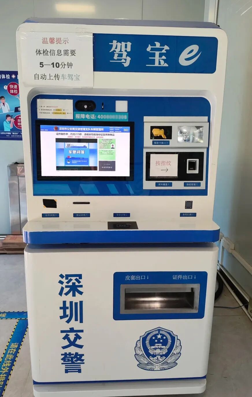 afd934fbc9f4e0bfbad62833b032d92e.jpeg 我的“照贝”初体验:5分钟搞定驾驶证照片回执,全程无脑操作,真香!