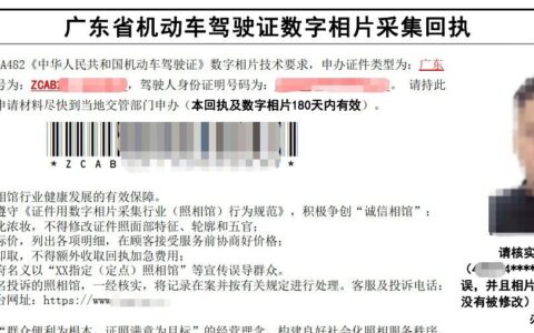 我的“照贝”初体验：5分钟搞定驾驶证照片回执，全程无脑操作，真香！