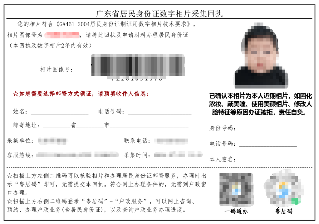 一张照片回执，1.5 元到 50 元：四种办理渠道差在哪