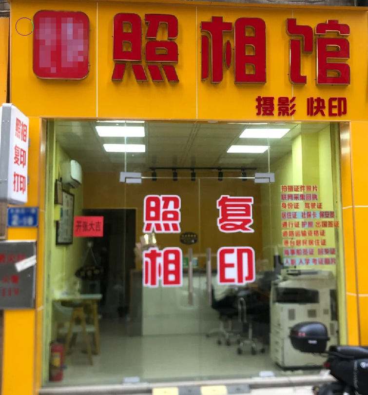 一张照片回执，1.5 元到 50 元：四种办理渠道差在哪